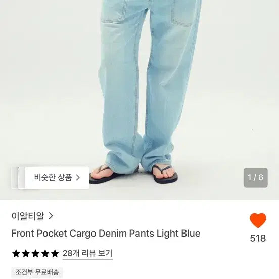 [BUNJANG] Ertal Front Pocket Cargo Denim Pants Light Blue / 이알티알 프론트 포켓 카고 데님 팬츠 라이트 블루