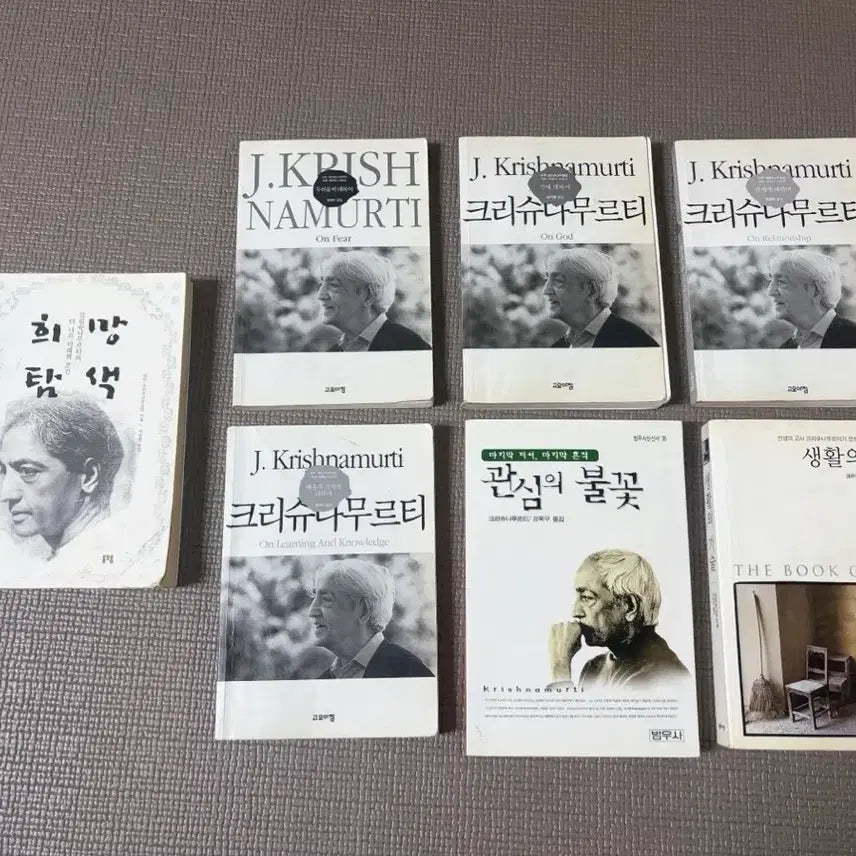 [BUNJANG] Jiddu Krishnamurti Books Bundle / 크리슈나무르티 도서들