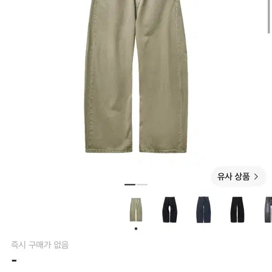 [BUNJANG] HAECHINGROOM Wide Curve Jeans Olive / 해칭룸 와이드 커브진 올리브 2사