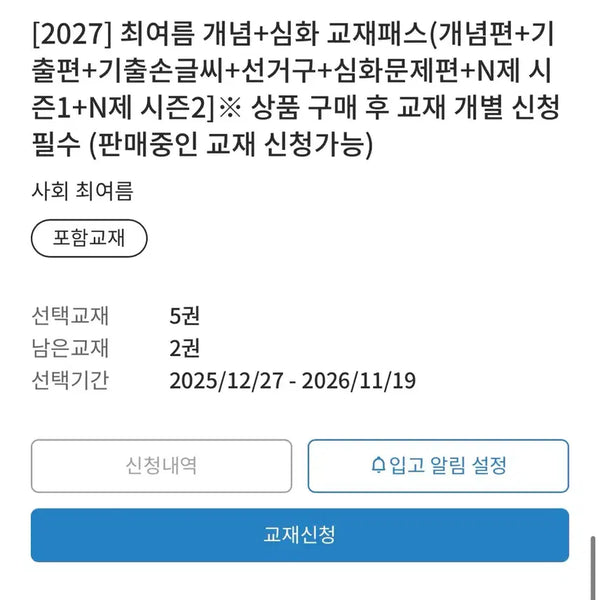 [BUNJANG] Choi Yeoreum Jeonbeop Textbook Bundle / 최여름 정법 교재 마더텅 판매합니다(개별구매가능)