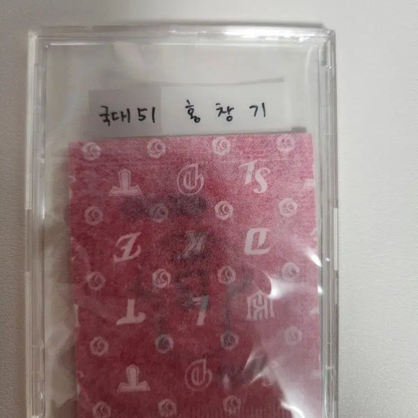 [BUNJANG] KBO Bread National Team Hong Chang-gi Dibs Seal Sealed / 크보빵 국대 홍창기 띠부씰 미개봉