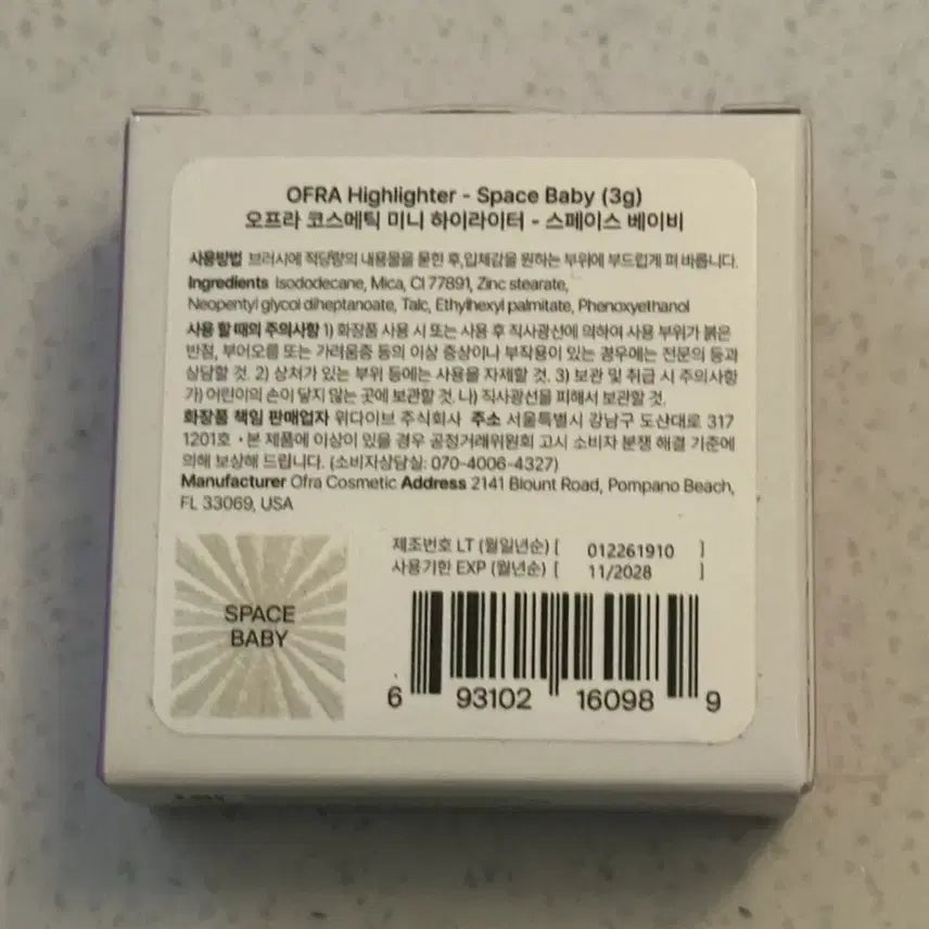 [BUNJANG] Oppara Space Baby Photocard Holder (Sealed) / 오프라 스페이스 베이비 미개봉