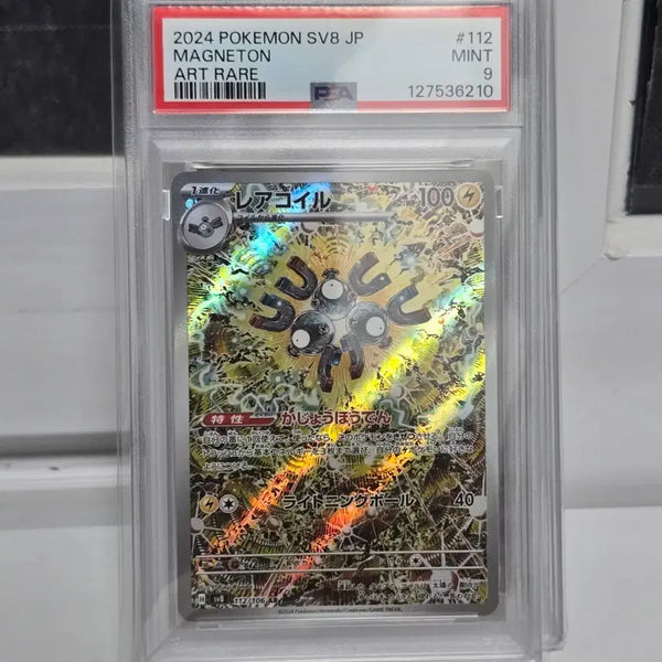 [BUNJANG] Pokemon Card Magneton AR Japanese PSA 9 / 포켓몬카드 레어코일 AR 일판 PSA9