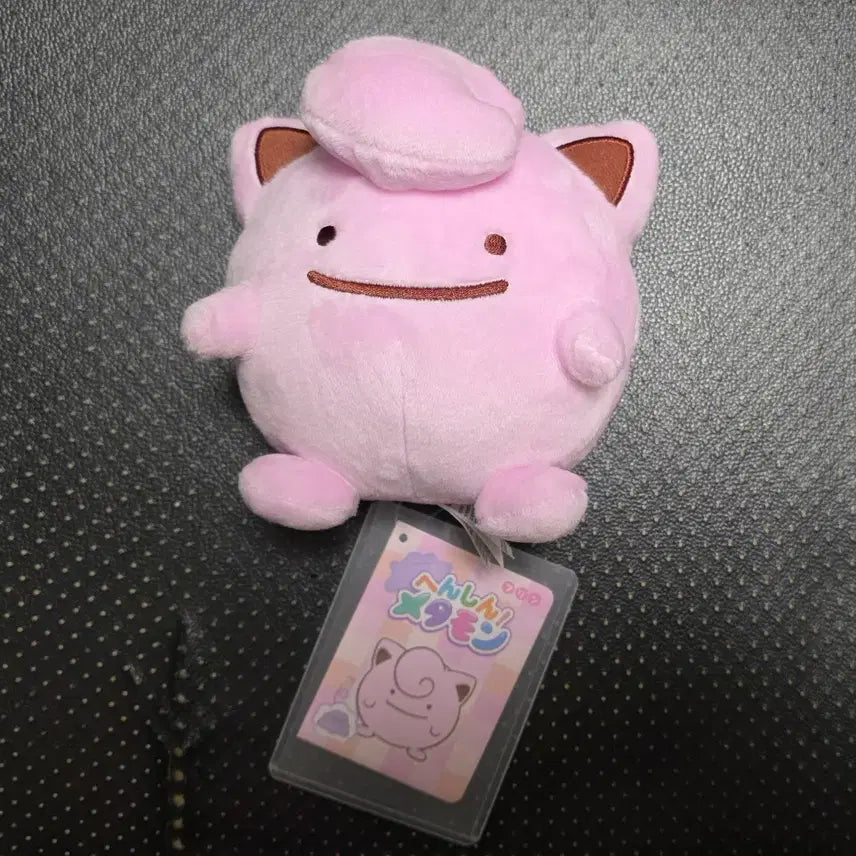 [BUNJANG] Pokemon Transform Ditto & Jigglypuff Plush Toy / 포켓몬 성수 팝업 변신메타몽 푸린 인형 판매
