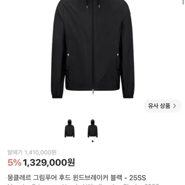[BUNJANG] Moncler Grimpeurs Hooded Windbreaker Black / 몽클레르 그림푸어 후드 윈드브레이커 블랙 - 25SS