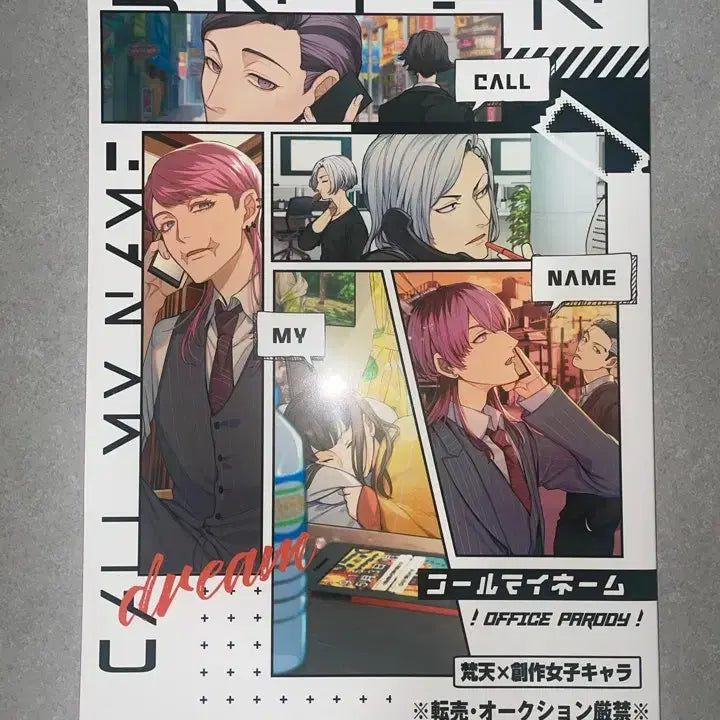 [BUNJANG] Tokyo Revengers Bonten Doujinshi / 도리벤 범천 동인지
