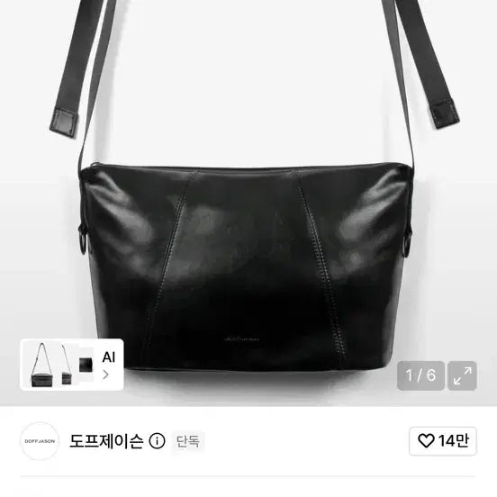 [BUNJANG] Dope Jason Cowhide Small Crossbag / 도프제이슨 카우하이드 스몰 크로스백