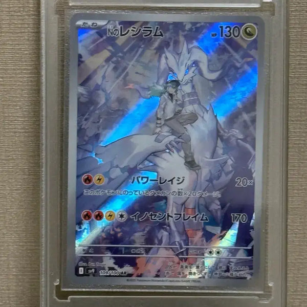 [BUNJANG] Pokemon Card N's Reshiram AR (Japanese) - Mint Condition with Case / 포켓몬카드 급처 상태s급) n의 레시라무 ar 일판 판매합니다 케이스포함