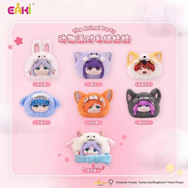 [BUNJANG] Frieren: Beyond Journey's End Animal Party Fern Figure / 장송의 프리렌 애니멀 파티 페른 배송비 포함