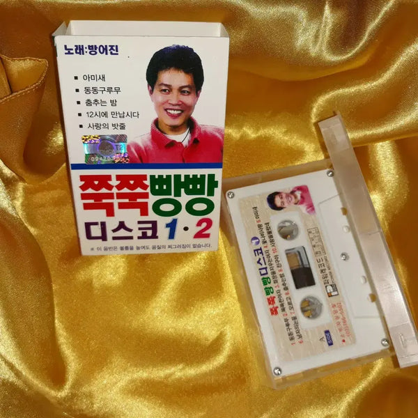 [BUNJANG] Bang-eo Jin Ttue-jjoo Ppa-ppa Trot Disco Cassette Tape Vol. 1 & 2 / 트로트디스코테이프