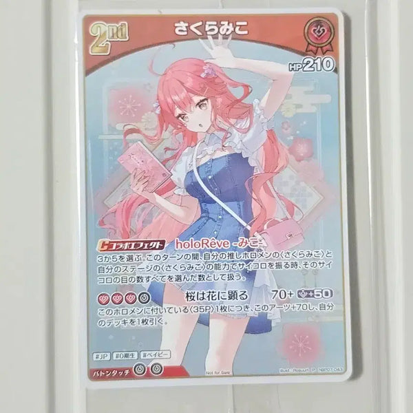 [BUNJANG] Hololive Official Card Game Sakura Miko Kyoto Pop-up POB / 홀로라이브 오피셜 카드 게임 사쿠라 미코 교토 특전
