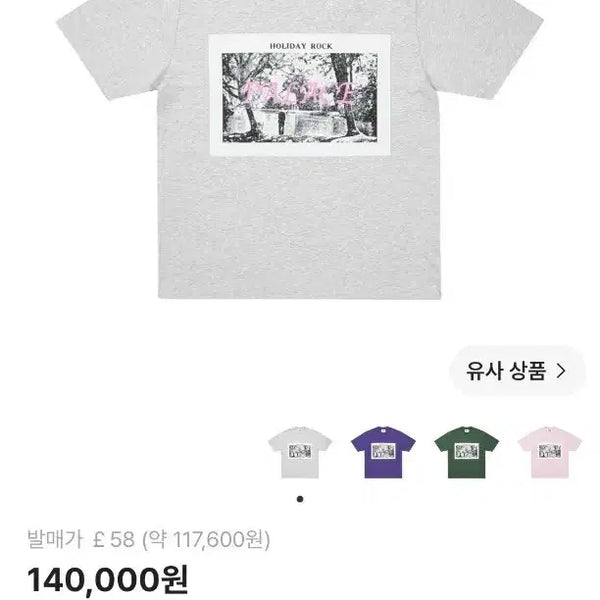 [BUNJANG] Palace Dick Jewell T-Shirt Grey 26SS / 팔라스 반팔 새상품
