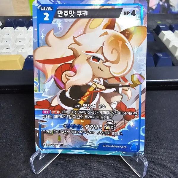 [BUNJANG] Cookie Run Bravean Cookie Manju UR / 쿠키런 브레이버스 만쥬맛 쿠키 UR
