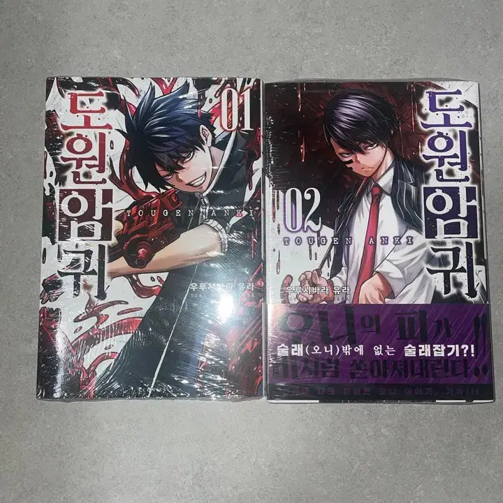 [BUNJANG] Do Won Am Gwi Vol. 1-2 Sealed Manga Set / 도원암귀 1-2권 만화책 미개봉