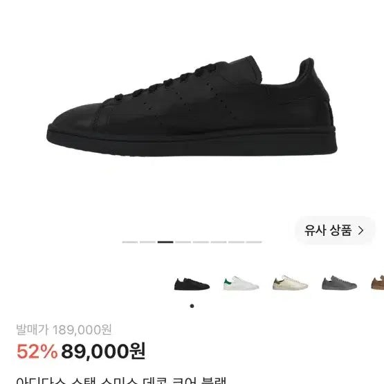 [BUNJANG] Adidas Stan Smith Decon Core Black 280 / 아디다스 스탠 스미스 데콘 코어 블랙 280