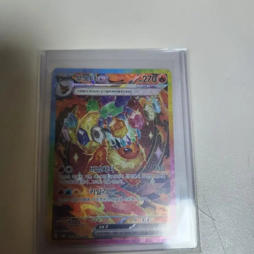 [BUNJANG] Pokemon Card Booster SAR / 포켓몬카드 부스터 sar
