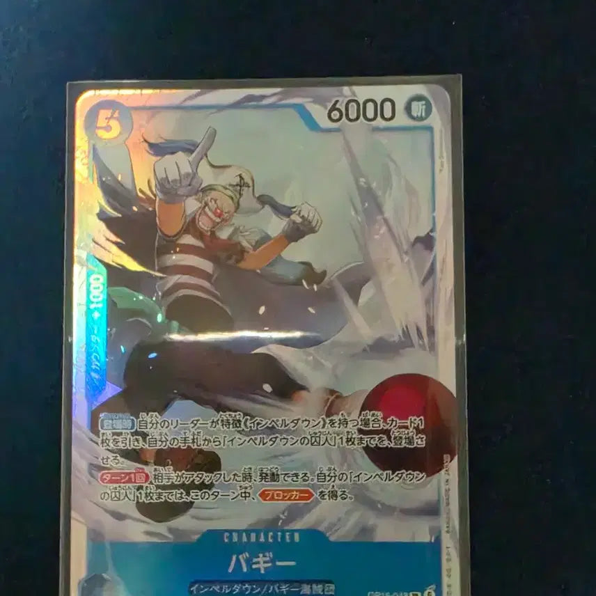 [BUNJANG] One Piece Card OP16-048 SR Buggy / 원피스카드 OP16-048 sr버기