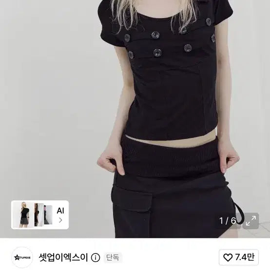 [BUNJANG] SETEXY Napoleon Collar Short Sleeve T-shirt Black / 셋업이엑스이 나폴레옹 칼라 반팔 티셔츠 블랙
