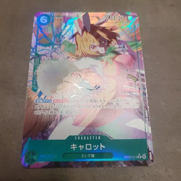 [BUNJANG] One Piece Card Game EB03 Set 013 / 원피스 카드 일판 캐러 eb03 013