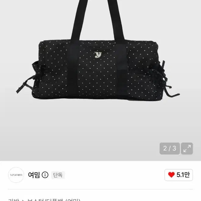 [BUNJANG] Yeomim Polka Dot Boston Bag (Black) / 여밈 보스턴백 땡땡이 (검정)