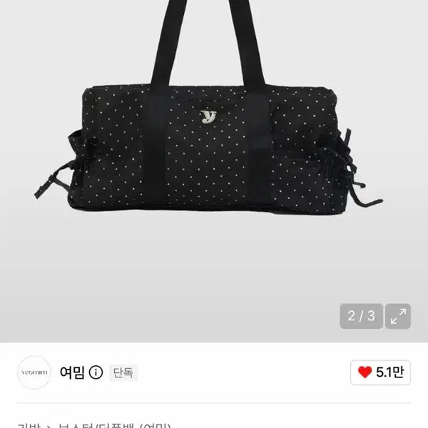 [BUNJANG] Yeomim Polka Dot Boston Bag (Black) / 여밈 보스턴백 땡땡이 (검정)