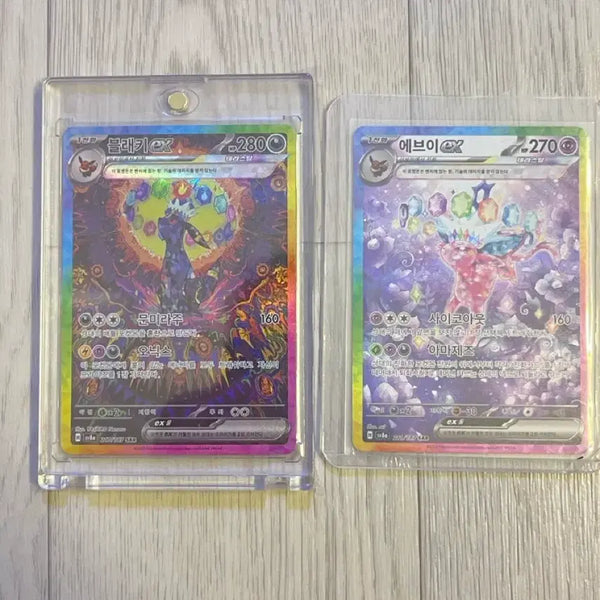 [BUNJANG] Umbreon EX SAR Bundle Trading Card / 블래키 에브이 ex sar일괄 판매 7/28일까지만 블래키 20에 팝니다