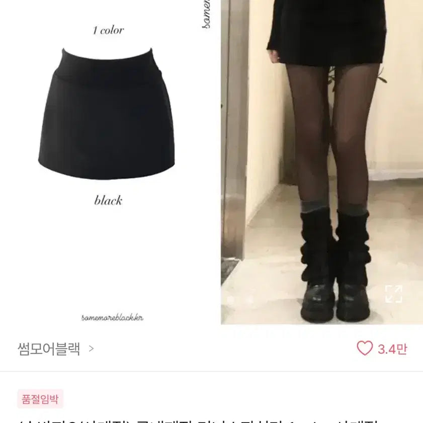 [BUNJANG] Some More Black Mini Skirt Black / 썸모어블랙 미니스커트 블랙