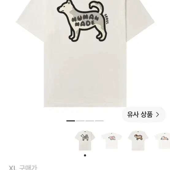 [BUNJANG] Human Made Jindo Dog T-Shirt XL / 휴먼메이드 진돗개 반팔 티셔츠 XL