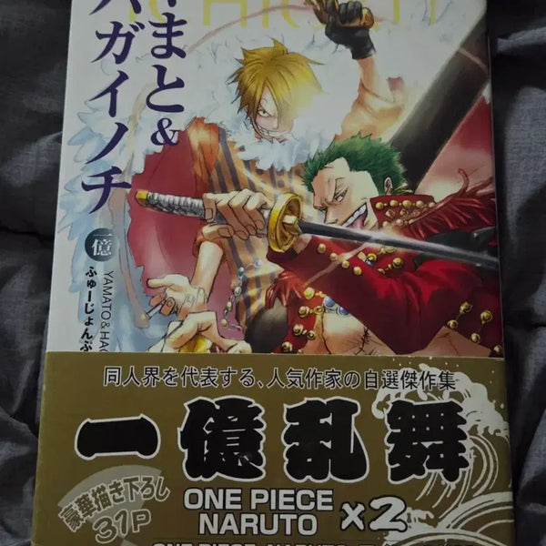 [BUNJANG] Zoro x Sanji Doujinshi - "Ichiyoku Yamato" / 조로산 일억 야마토 원피스 동인지