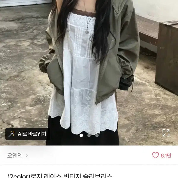 [BUNJANG] OENN Lace Vintage Sleeveless Top / 오엔엔 레이스 빈티지 슬리브리스