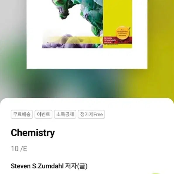 [BUNJANG] Steven S. Zumdahl Chemistry 10th Edition Textbook / Chemistry 줌달 화학 교재 Steven S. Zumdahl