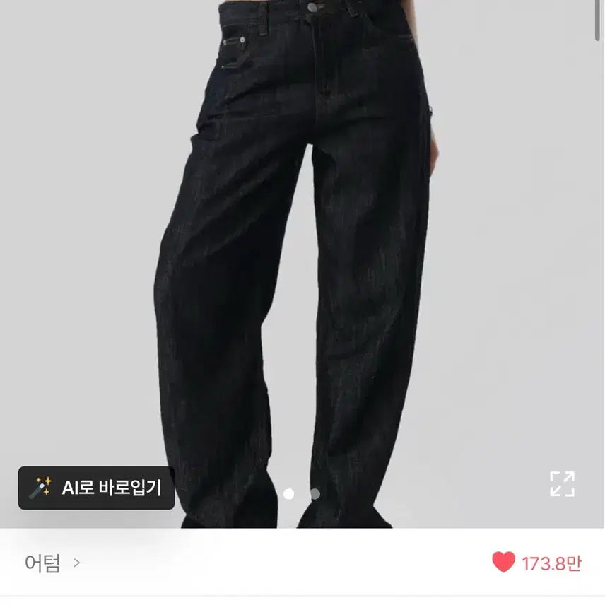 [BUNJANG] Autumn Tom Raw Denim Pants / 어텀 톰 생지 데님 팬츠 여름 바지 라룸 블랙업 매니크 릿킴