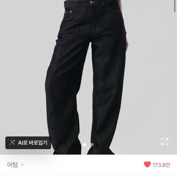 [BUNJANG] Autumn Tom Raw Denim Pants / 어텀 톰 생지 데님 팬츠 여름 바지 라룸 블랙업 매니크 릿킴