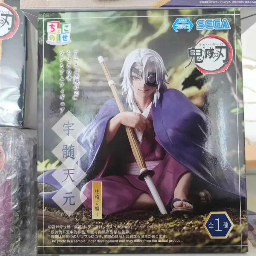 [BUNJANG] Sega Demon Slayer Tengen Uzui Chokonose Gekko Training Figure (Sealed) / 택포5.3) 미개봉 귀멸의 칼날 세가 초코노세 우즈이 텐겐 합동강화훈련 피규어