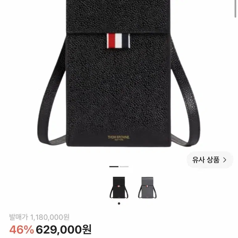 [BUNJANG] Thom Browne Phone Holder Bag / 톰브라운 폰홀더백