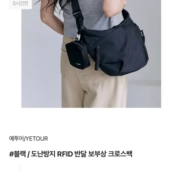 [BUNJANG] YETOO Anti-Theft RFID Half Moon Crossbody Bag / 예투어 도난방지 가방