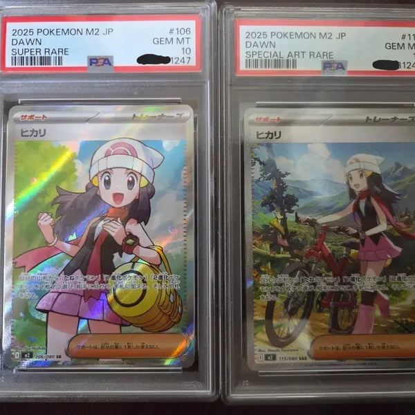 [BUNJANG] Pokemon Card Shining Star SR/SAR Japanese PSA 10 Consecutive Numbers / 포켓몬카드 빛나 sr/sar 일판 psa10 연번