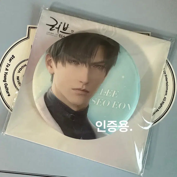 [BUNJANG] Love Dive Space Seo Un 24' Event Can Badge / 럽딥 러브앤딥스페이스 이서언 캔뱃지