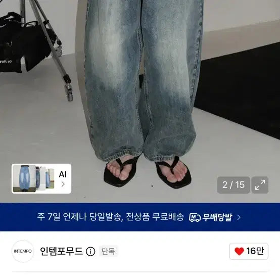 [BUNJANG] In Tempo Mood Lazy Boy Balloon Fit Faded Blue Denim / [m] 인템포무드 레이지보이 벌룬핏 데님 페이디드블루