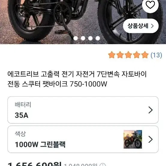 [BUNJANG] Electric Scooter (48V 25Ah/10Ah Batteries, NFC Ignition) / 자토바이 팔아요