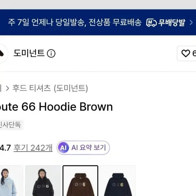 [BUNJANG] Dominant Brown Hoodie / 도미넌트 브라운 후드티