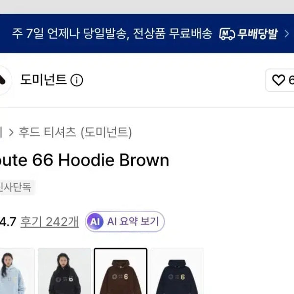 [BUNJANG] Dominant Brown Hoodie / 도미넌트 브라운 후드티