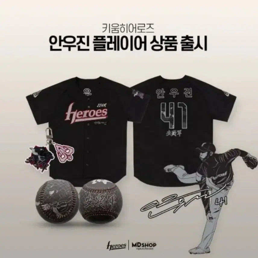 [BUNJANG] An Woo-jin Player Baseball Jersey (L) / 안우진 플레이어 유니폼 100(L)
