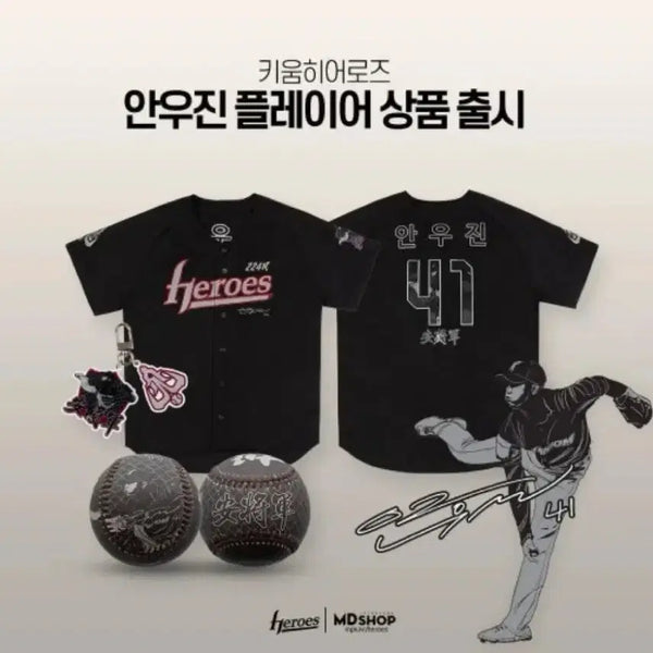 [BUNJANG] An Woo-jin Player Baseball Jersey (L) / 안우진 플레이어 유니폼 100(L)