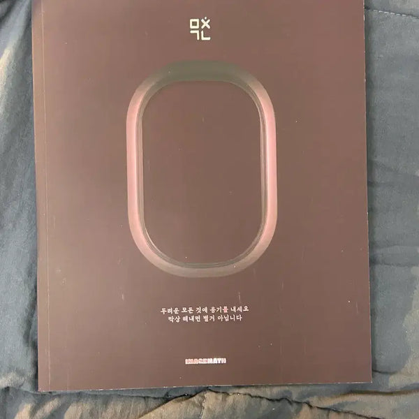[BUNJANG] 2027 Math Subject Books (Su1, Su2, Hwaktong) / 이미지 미친개념 2027 수1 수2 확통