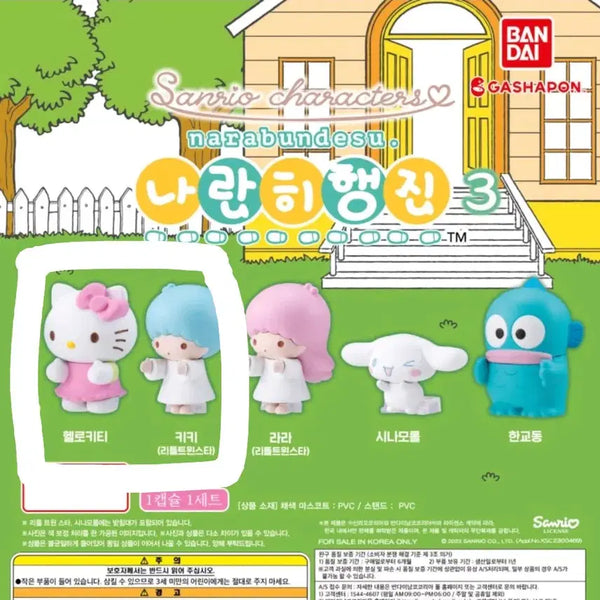 [BUNJANG] Sanrio Nap-Along Series 3 Bundle Set / [산리오] 나란히행진 3탄 (헬로키티, 키키 일괄)
