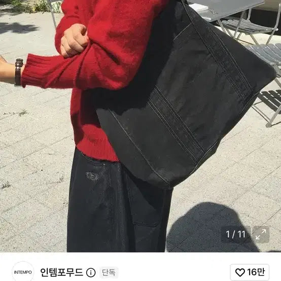 [BUNJANG] intempomood Corvu Washed Shopper Bag Charcoal / 인템포무드 코브 워시드 쇼퍼백 차콜