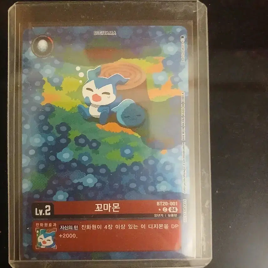 [BUNJANG] Digimon Card Plotmon BT20-001 C Parallel / 디지몬 카드 꼬마몬 BT20-001 C페러렐