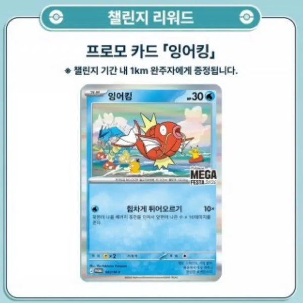[BUNJANG] Magikarp Promo Card / 잉어킹 프로모카드