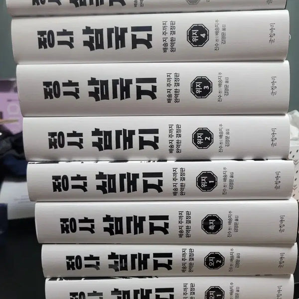 [BUNJANG] Jeongsa Samgukji Set (Complete 8 Volumes) / 정사 삼국지 세트 (전 8권)